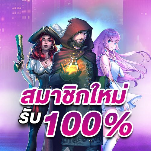 Siam855 สมัครวันนี้ รับโปรโมชั่นแรง โบนัสแรกเข้า แจกจริง cover