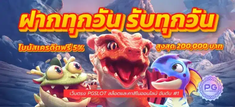 banner pgslot promotion