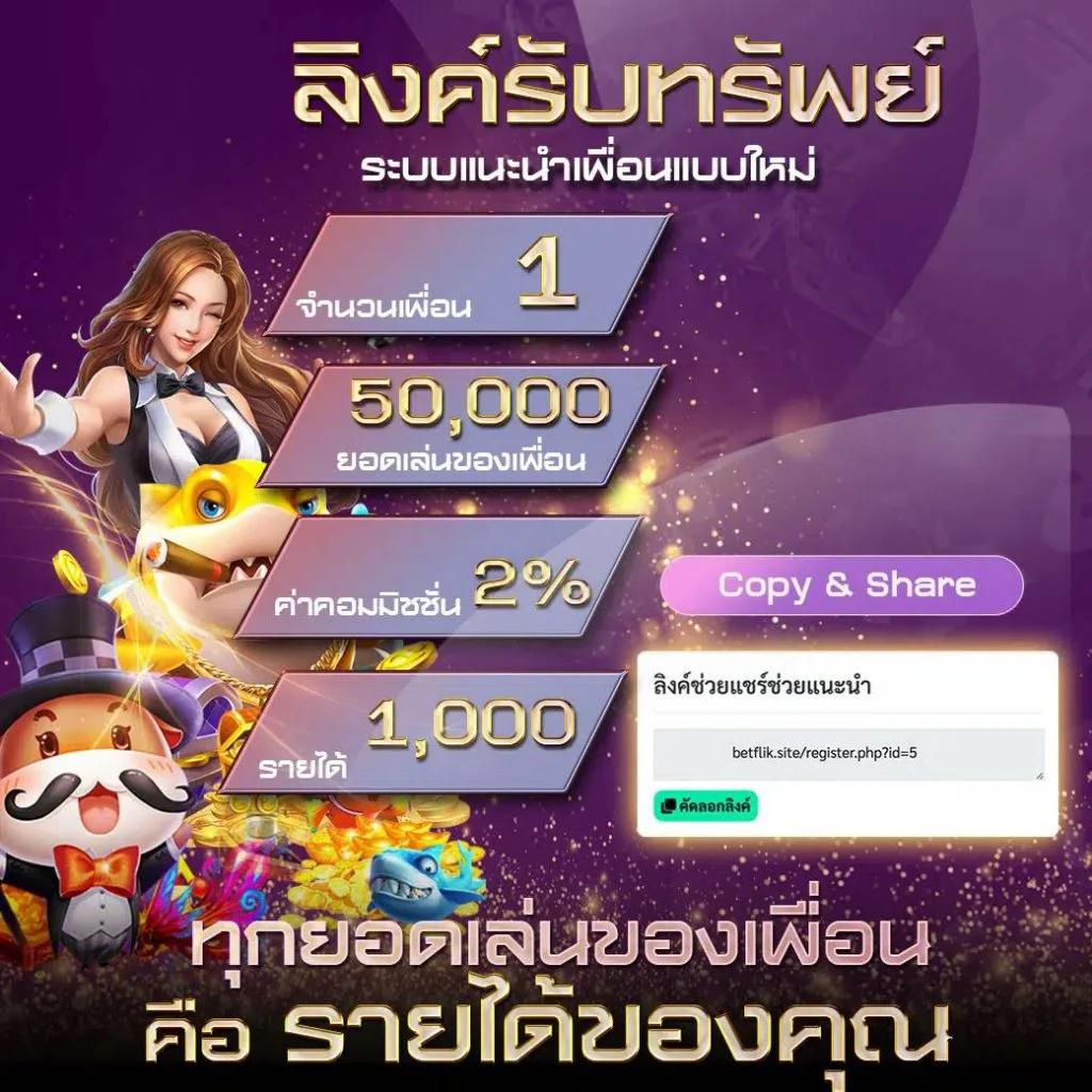 ลิงค์รับทรัพย์