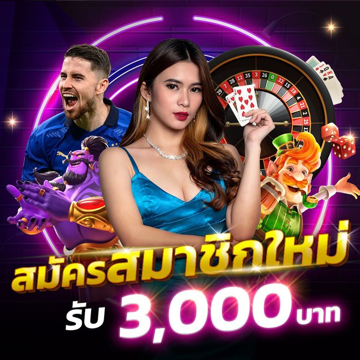 สมัครสมาชิกใหม่