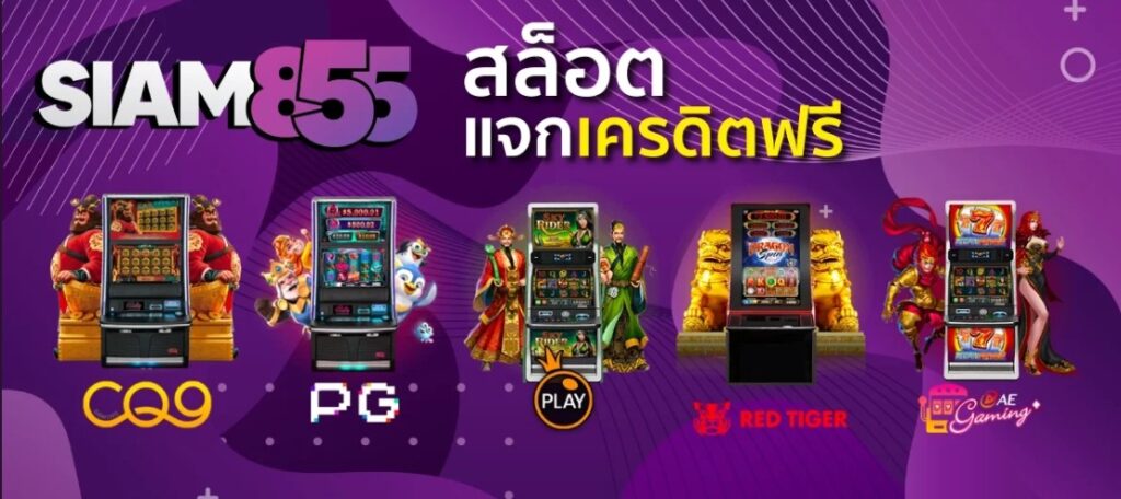 สล็อตแจกเครดิตฟรี x